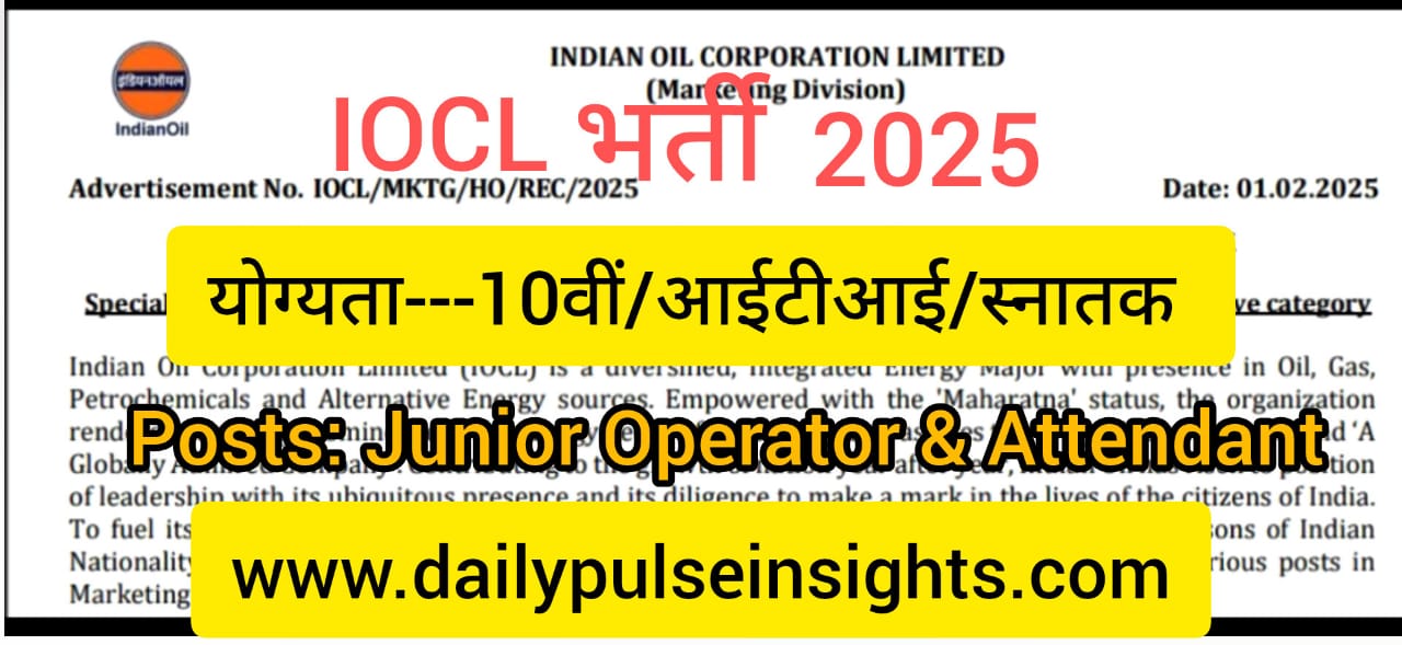 IOCL Recruitment 2025